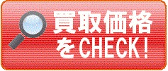 無料見積